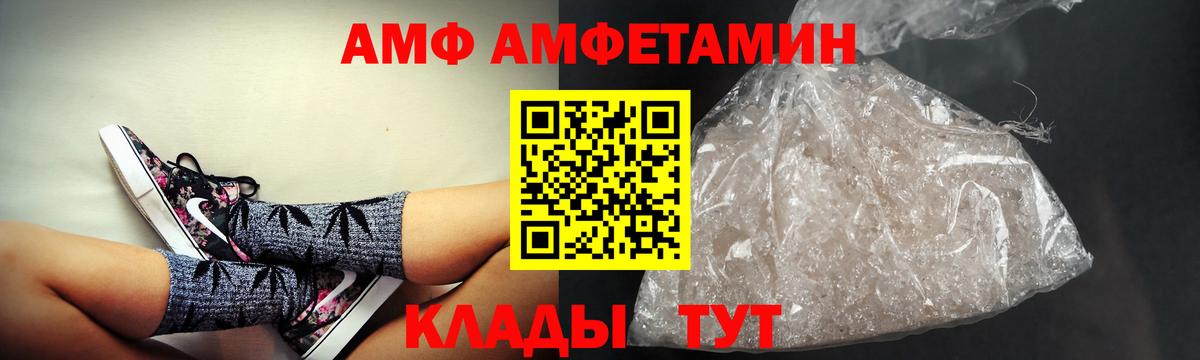 Amphetamine VHQ  Вход с VPN  Еманжелинск 
