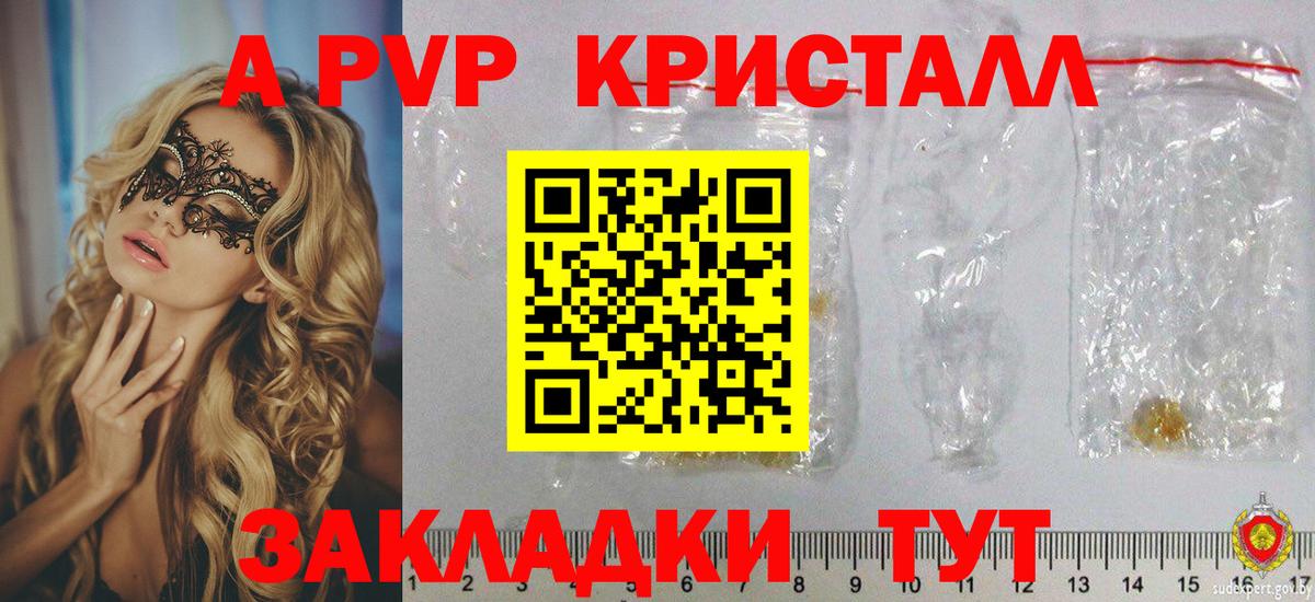 Еманжелинск  Альфа ПВП мука  Alpha-PVP  APVP мука  Вход с VPN 