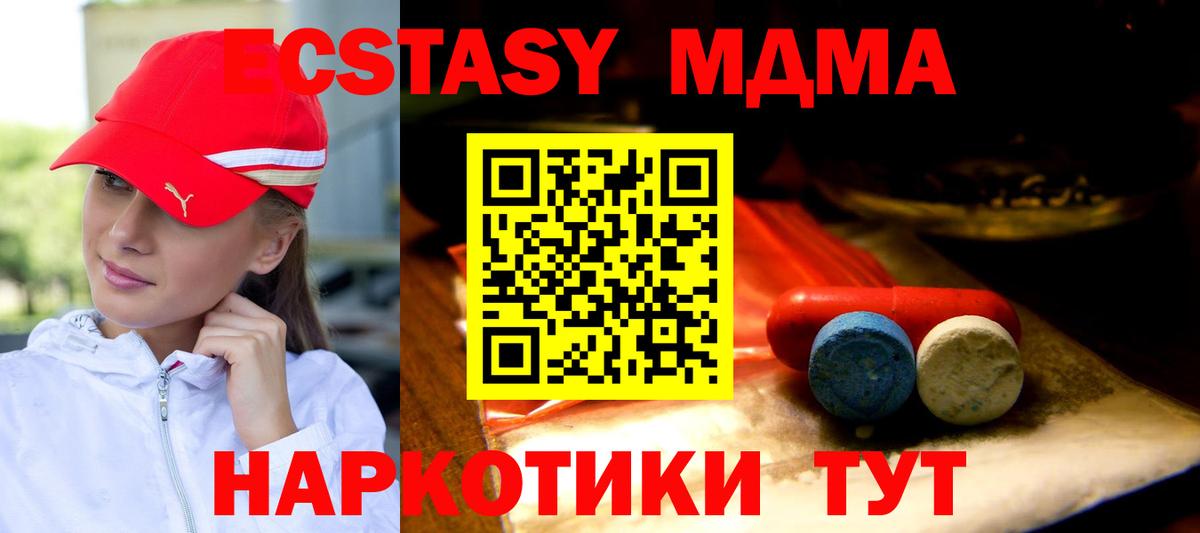 Ecstasy 280мг  Вход с VPN  Еманжелинск  Ecstasy таблы 