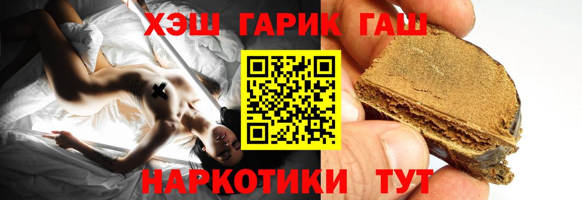 Еманжелинск  Гашиш  ГАШИШ гарик  Вход с VPN  ГАШ AMNESIA HAZE 