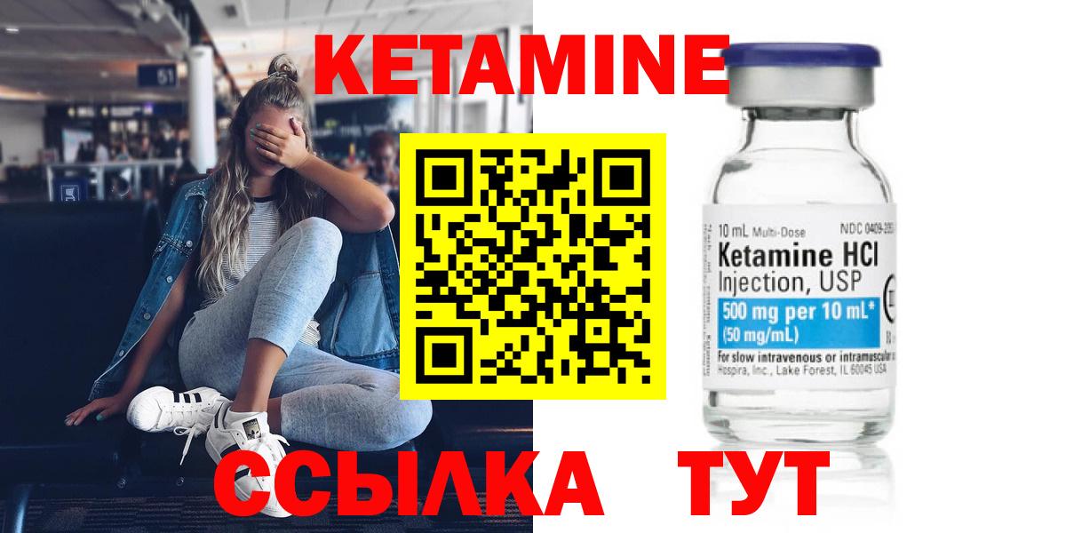 Кетамин ketamine  Кетамин VHQ  Вход с VPN  Еманжелинск 