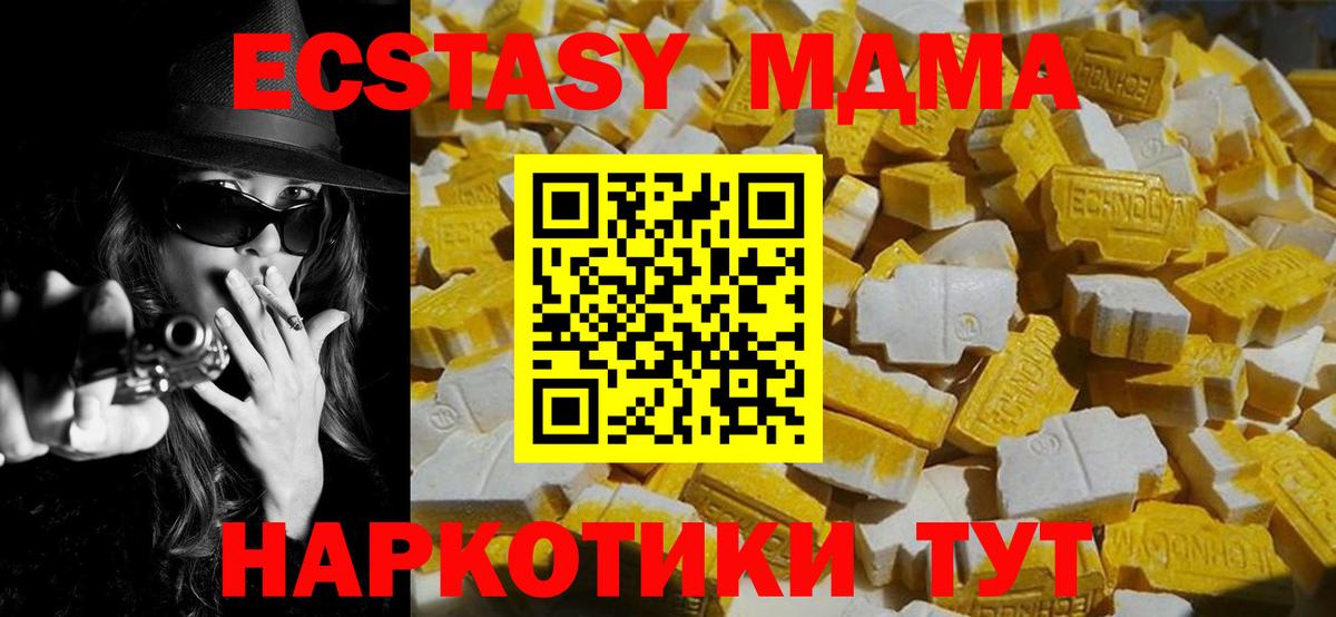 МДМА Molly  MDMA кристаллы  Вход с VPN  Еманжелинск 