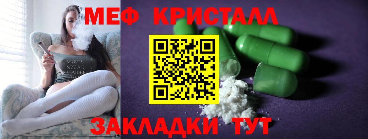 МЕФ  Еманжелинск