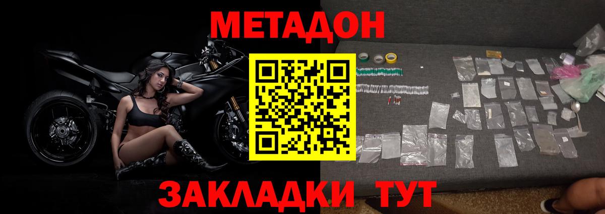 МЕТАДОН VHQ  Вход с VPN  Еманжелинск 