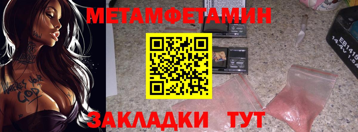 Метамфетамин мет Еманжелинск