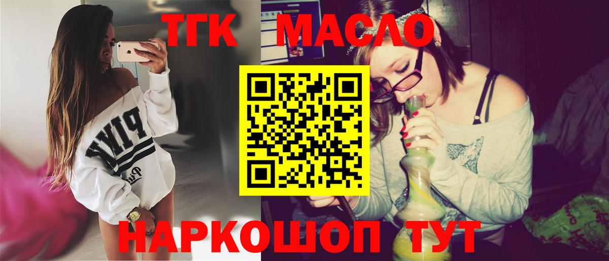 ТГК Wax Еманжелинск