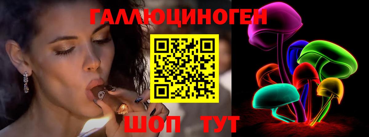 Псилоцибиновые грибы прущие грибы  Вход с VPN  Еманжелинск 